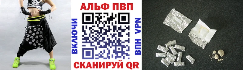 Alfa_PVP Crystall  закладки  Юрга 