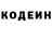 Кодеин Purple Drank Behruz Fayzullaev