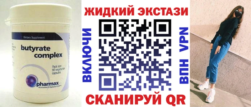 Бутират буратино купить закладку Юрга