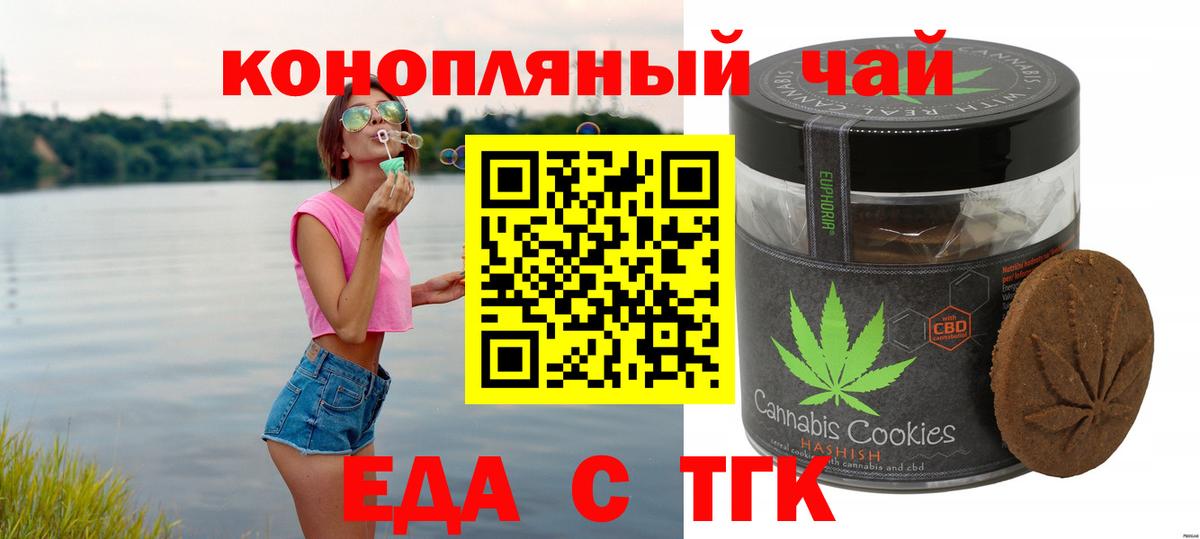 Юрга  Cannafood марихуана  Вход с VPN 
