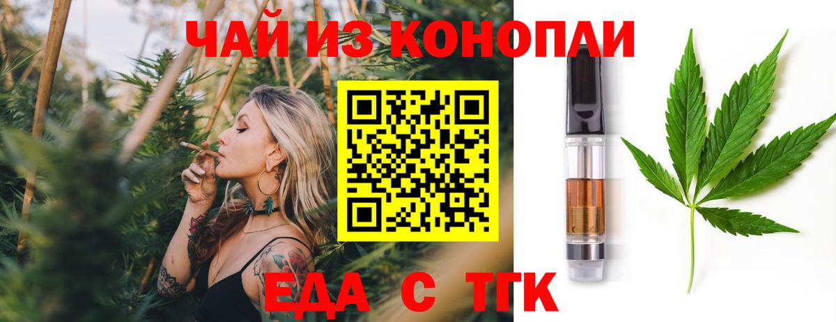Canna-Cookies конопля Юрга