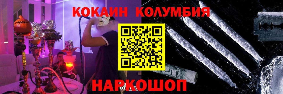 Юрга  Кокаин 98%  COCAIN Эквадор  Кокаин  Вход с VPN 