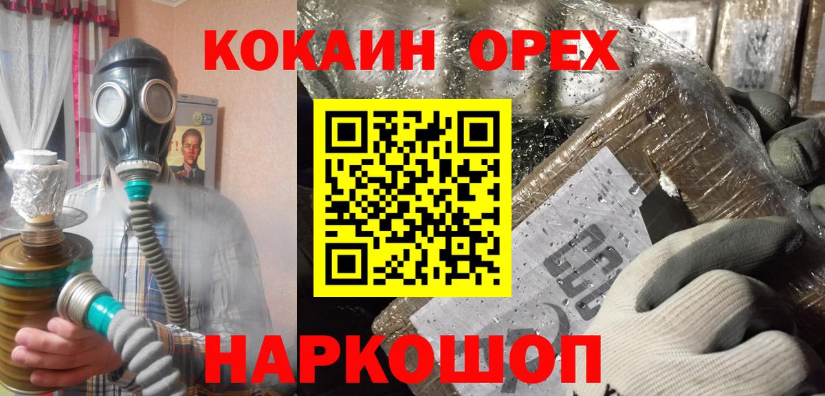 Кокаин 97% Юрга