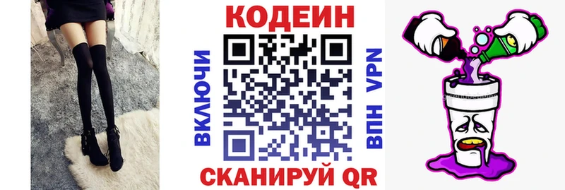 кракен как войти  где найти   Юрга  Кодеин напиток Lean (лин) 