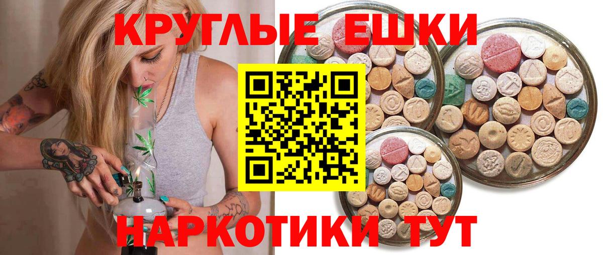 ЭКСТАЗИ VHQ  Вход с VPN  Экстази 280 MDMA  ЭКСТАЗИ  Юрга 