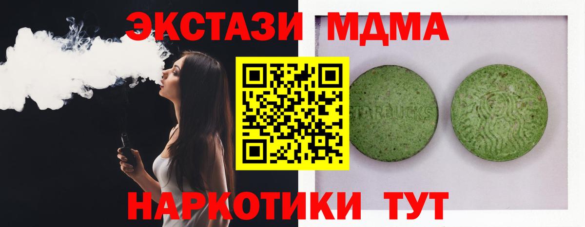 Ecstasy 280мг Юрга