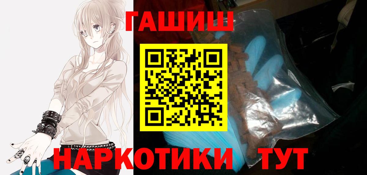 Юрга  Гашиш гарик  ГАШ Ice-O-Lator  ГАШИШ  Вход с VPN 