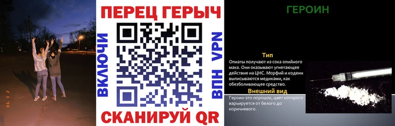 ГЕРОИН герыч  Юрга 