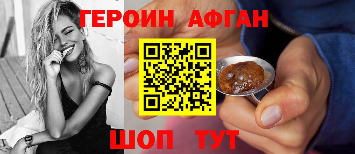 Юрга  Героин белый  Вход с VPN 