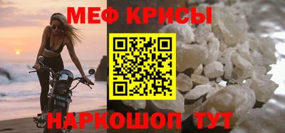 меф VHQ Севастополь