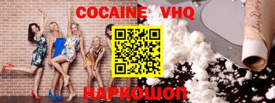 меф VHQ Севастополь