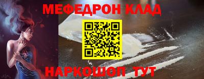 меф VHQ Севастополь