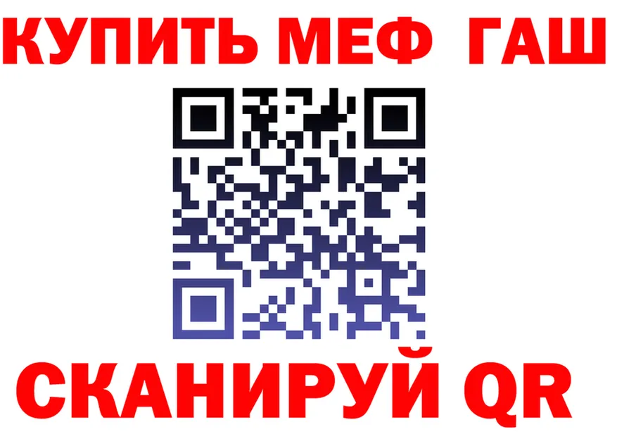 МЯУ-МЯУ кристаллы ССЫЛКА площадка мега Юрга