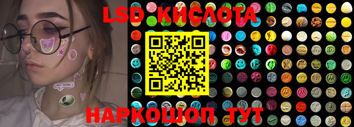 Лсд 25 экстази ecstasy Юрга