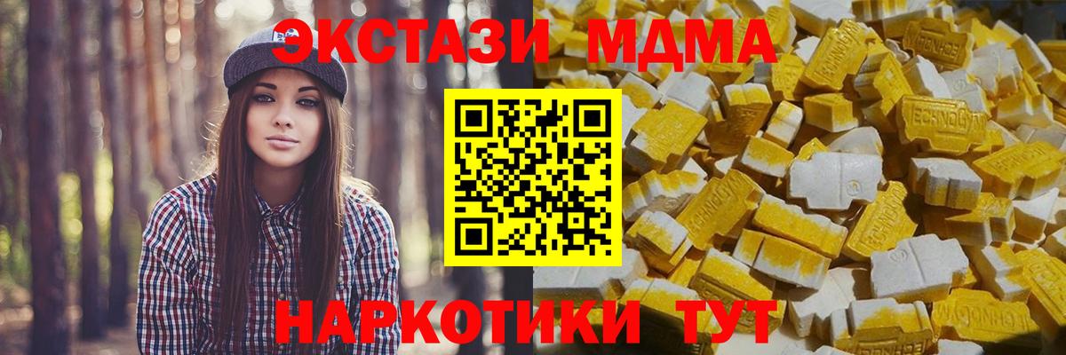 Юрга  МДМА молли  Вход с VPN  МДМА молли 