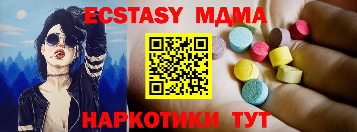 МДМА VHQ Юрга