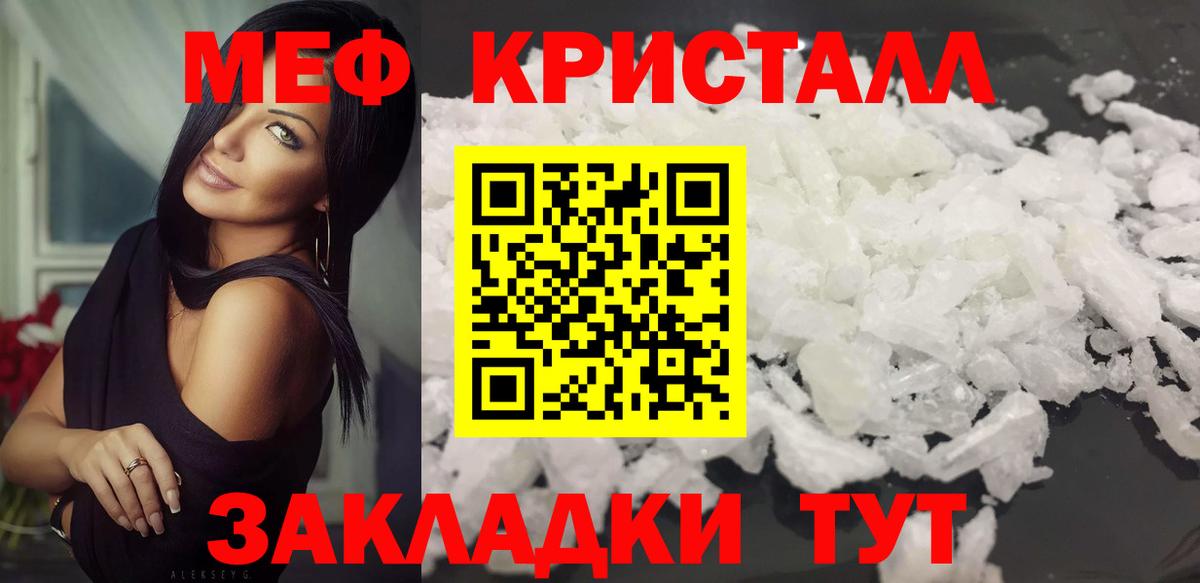 Юрга  Меф кристаллы  Меф  Мефедрон  МЕФ VHQ  Вход с VPN 