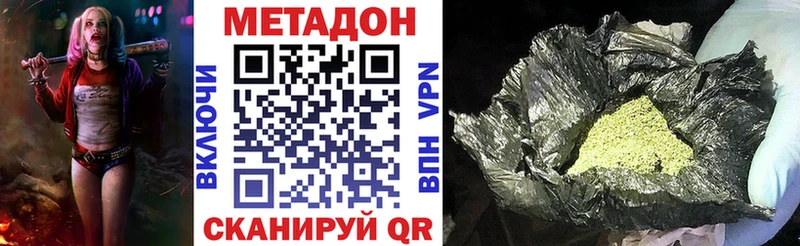 нарко площадка наркотические препараты  blacksprut зеркало  Юрга  МЕТАДОН мёд 
