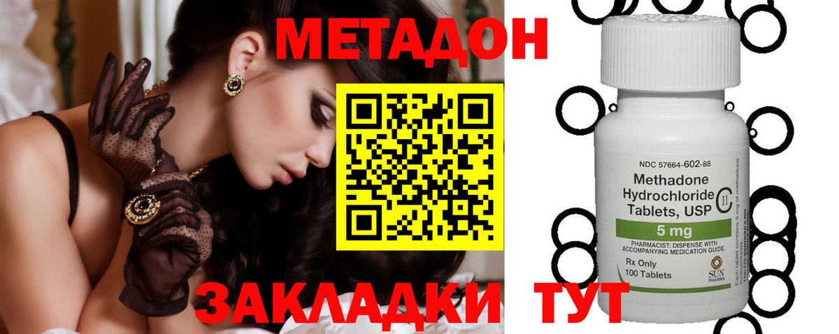 Юрга  МЕТАДОН VHQ  Вход с VPN  Метадон мёд 
