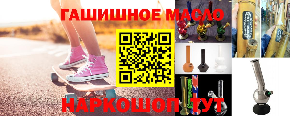 Дистиллят ТГК вейп с тгк Юрга