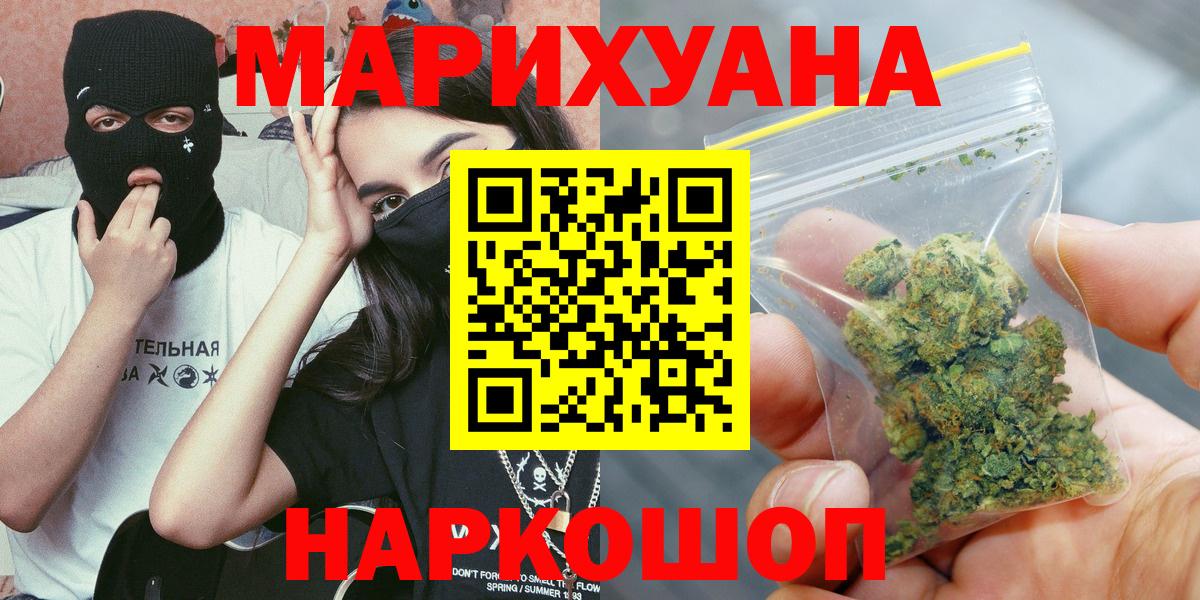 Бошки марихуана конопля  Канабис тримм  Юрга  Вход с VPN 